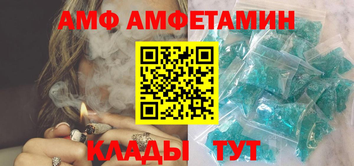 Малоярославец  АМФЕТАМИН  Вход с VPN  АМФЕТАМИН VHQ 