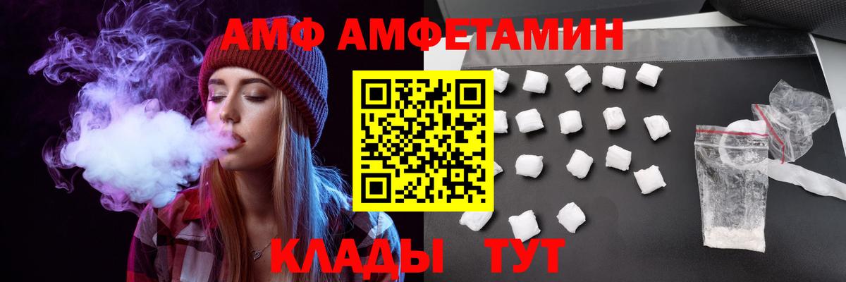 АМФ Розовый Малоярославец