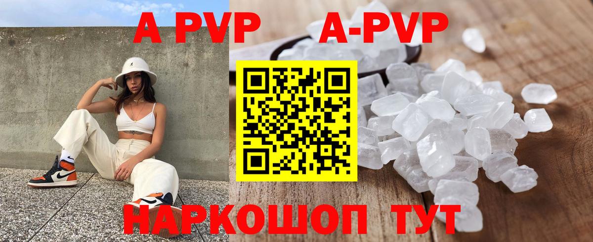 Alpha-PVP СК Малоярославец