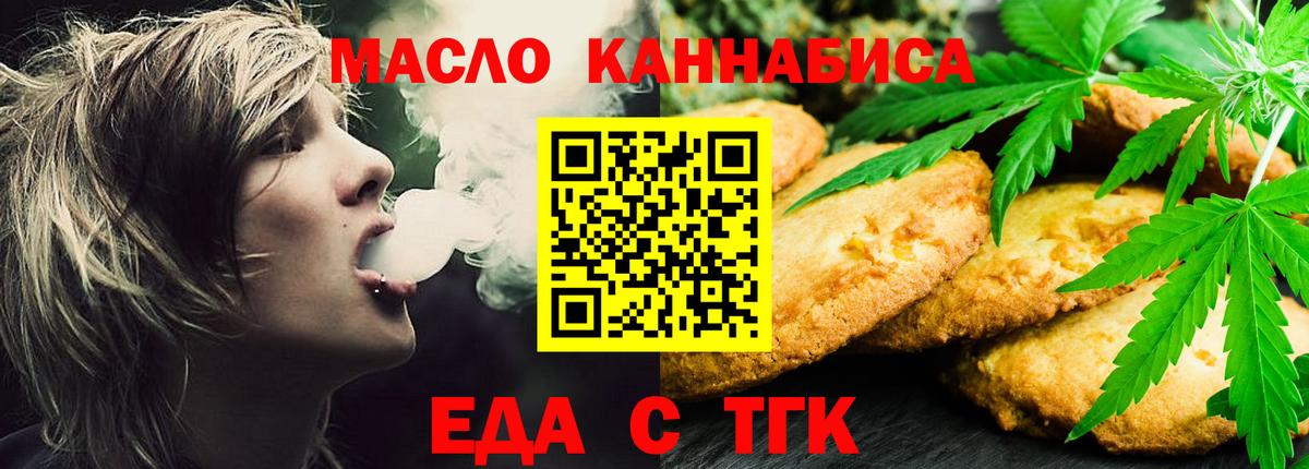 Малоярославец  Cannafood конопля  Вход с VPN 