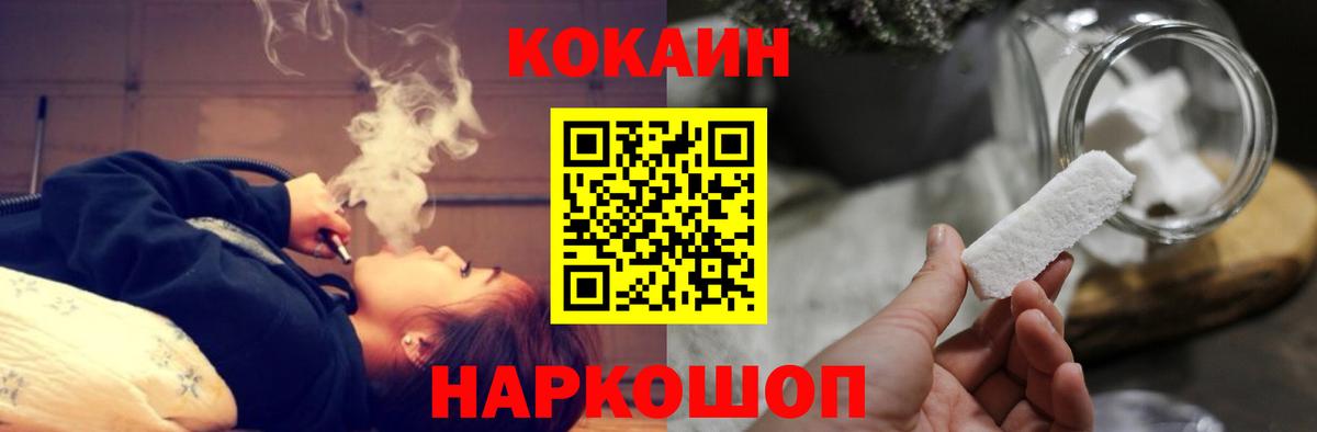 КОКАИН 97% Малоярославец