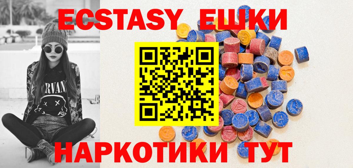 Экстази 280 MDMA Малоярославец
