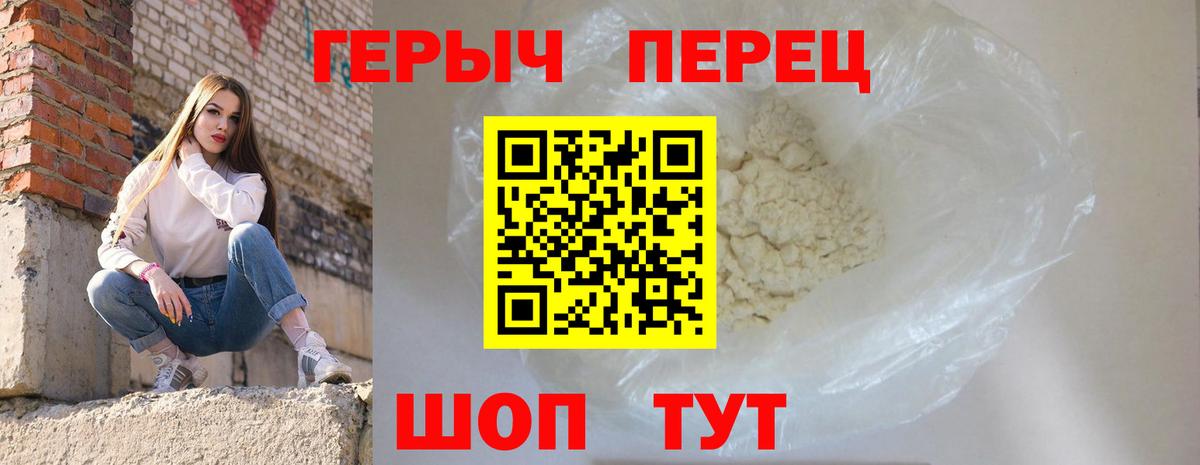 Малоярославец  Героин  Вход с VPN  ГЕРОИН белый 