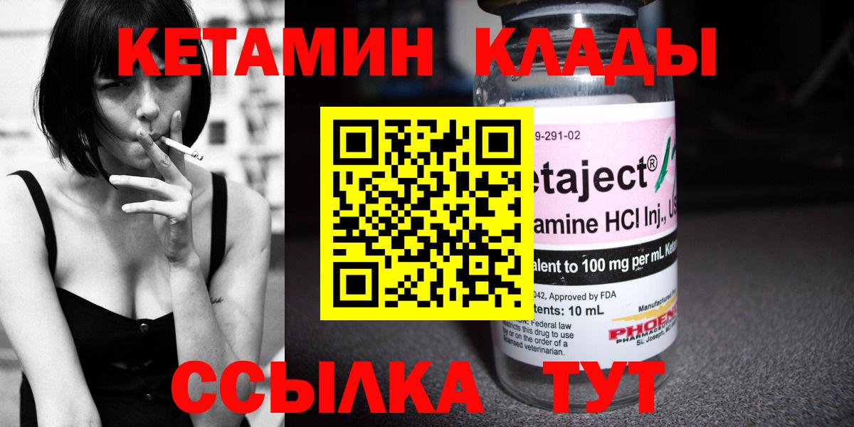 КЕТАМИН VHQ Малоярославец