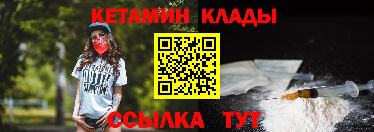 КЕТАМИН VHQ  Вход с VPN  КЕТАМИН ketamine  Малоярославец 