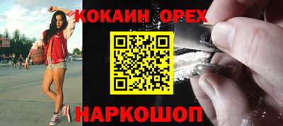 COCAINE Гусь-Хрустальный