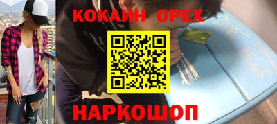 COCAINE Гусь-Хрустальный