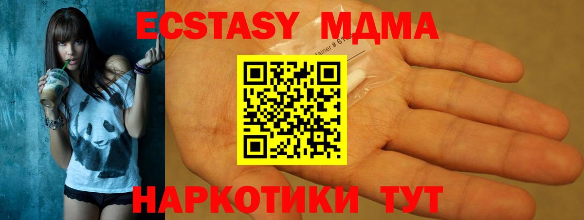 МДМА  МДМА VHQ  Вход с VPN  Малоярославец 