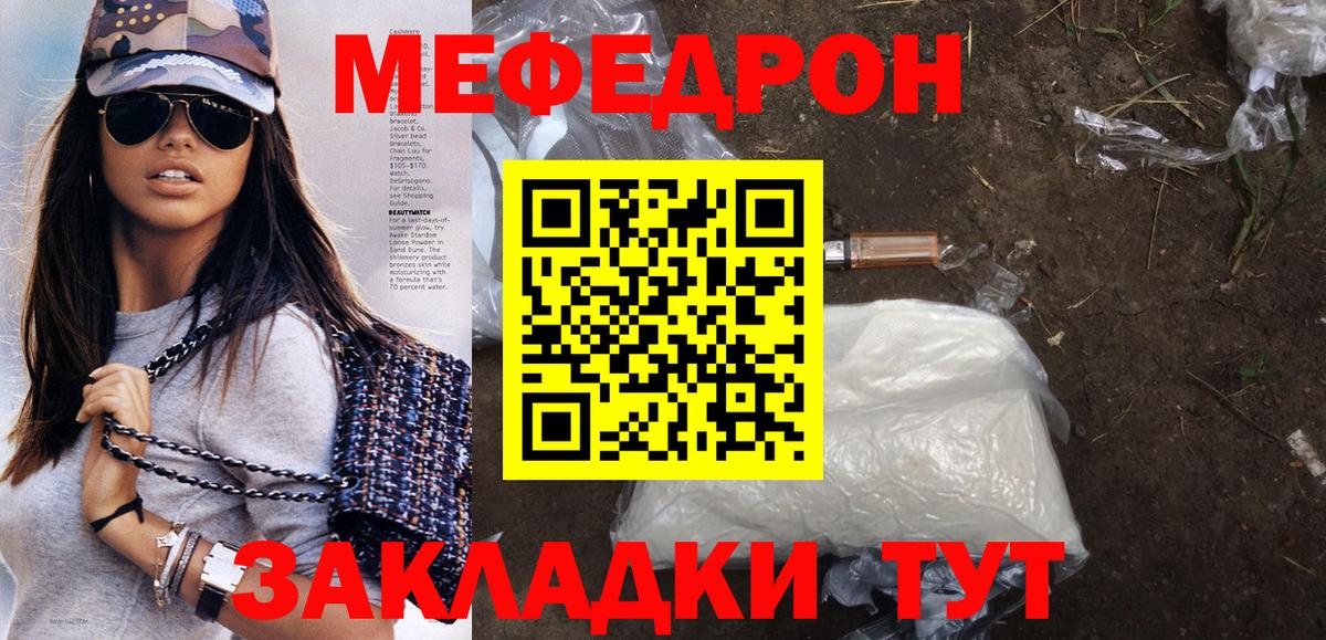 Малоярославец  Мефедрон  Мефедрон VHQ  МЕФ  Вход с VPN  Мефедрон VHQ 