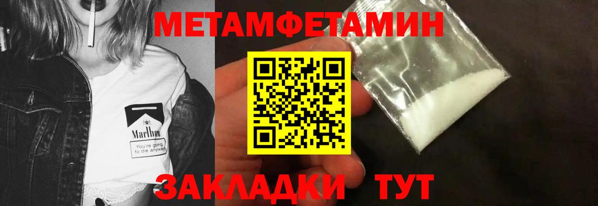 Метамфетамин витя Малоярославец