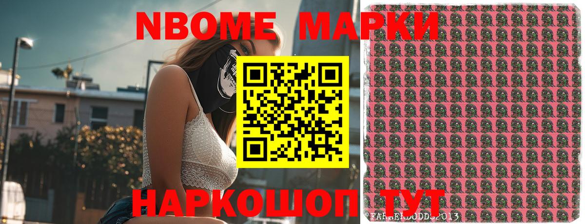 Малоярославец  Марки N-bome 1500мкг  Марки N-bome 1500мкг  Вход с VPN 