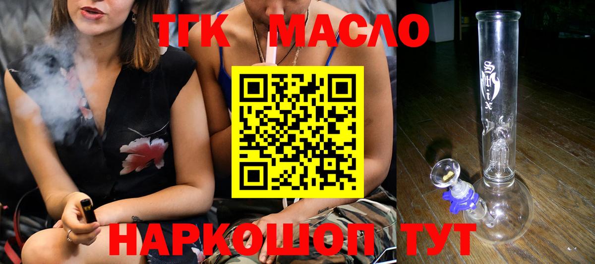 ТГК Wax  Вход с VPN  Малоярославец 