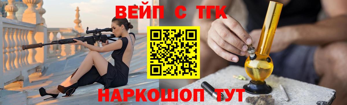 ТГК жижа Малоярославец